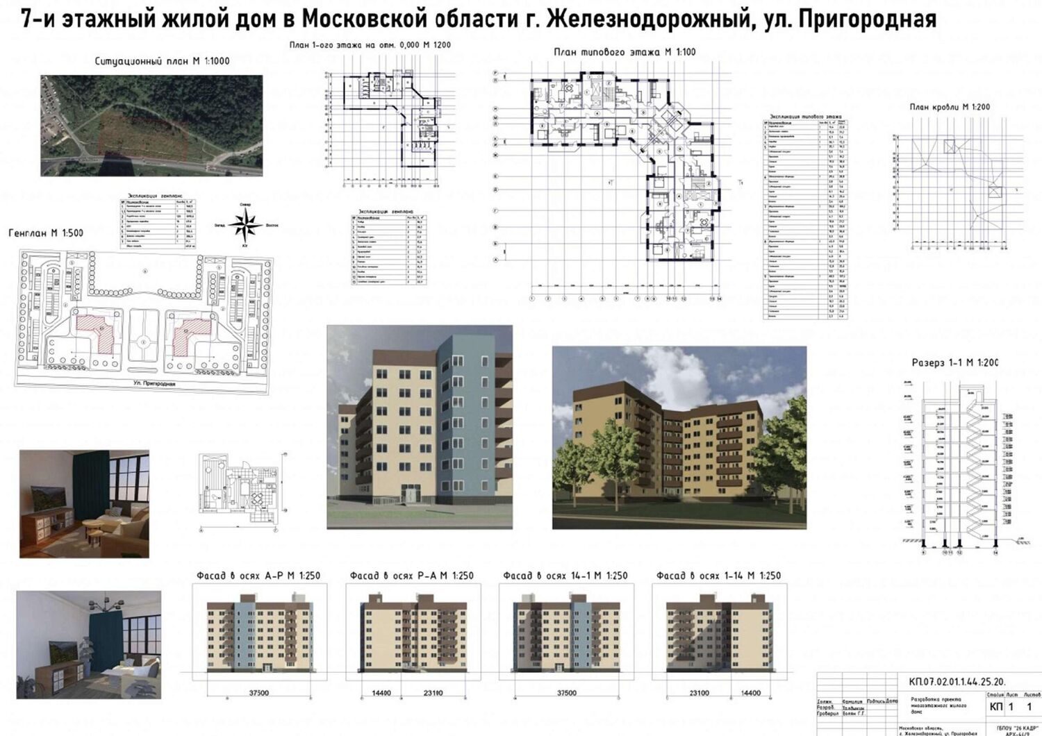 Жилой дом